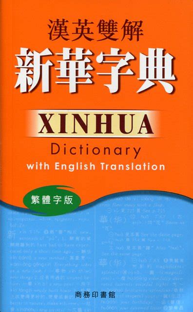 築巢意思|Translation of 築巢 – Traditional Chinese–English dictionary